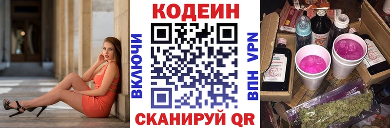 наркотики  Избербаш  MEGA вход  Codein Purple Drank 