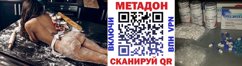 Метадон кристалл  что такое   Избербаш 
